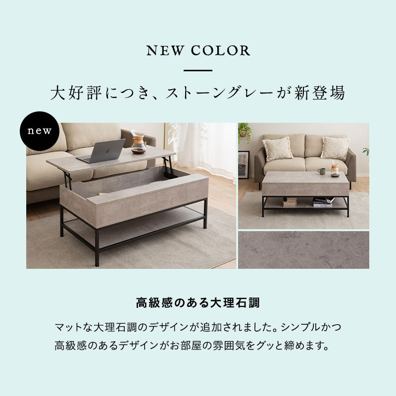 リフトアップテーブル 幅113cm ロングタイプ 長方形 昇降式 高さ調節可能 収納付き リフトテーブル ローテーブル センターテーブル 昇降式デスク パソコンデスク ワークデスク 机 作業台 木製 食事 仕事 リビング ダイニング