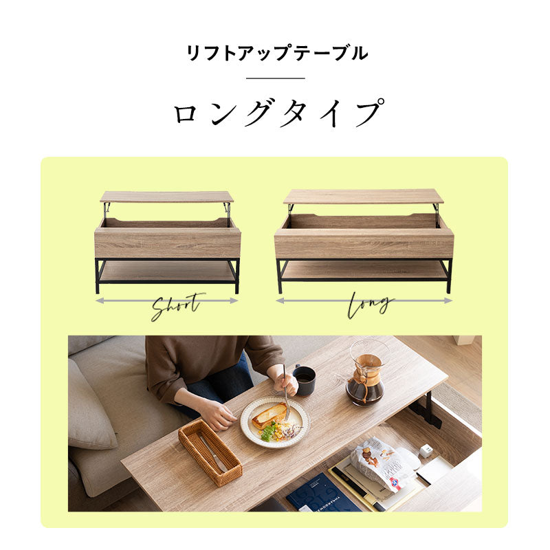 リフトアップテーブル 幅113cm ロングタイプ 長方形 昇降式 高さ調節可能 収納付き リフトテーブル ローテーブル センターテーブル 昇降式デスク パソコンデスク ワークデスク 机 作業台 木製 食事 仕事 リビング ダイニング