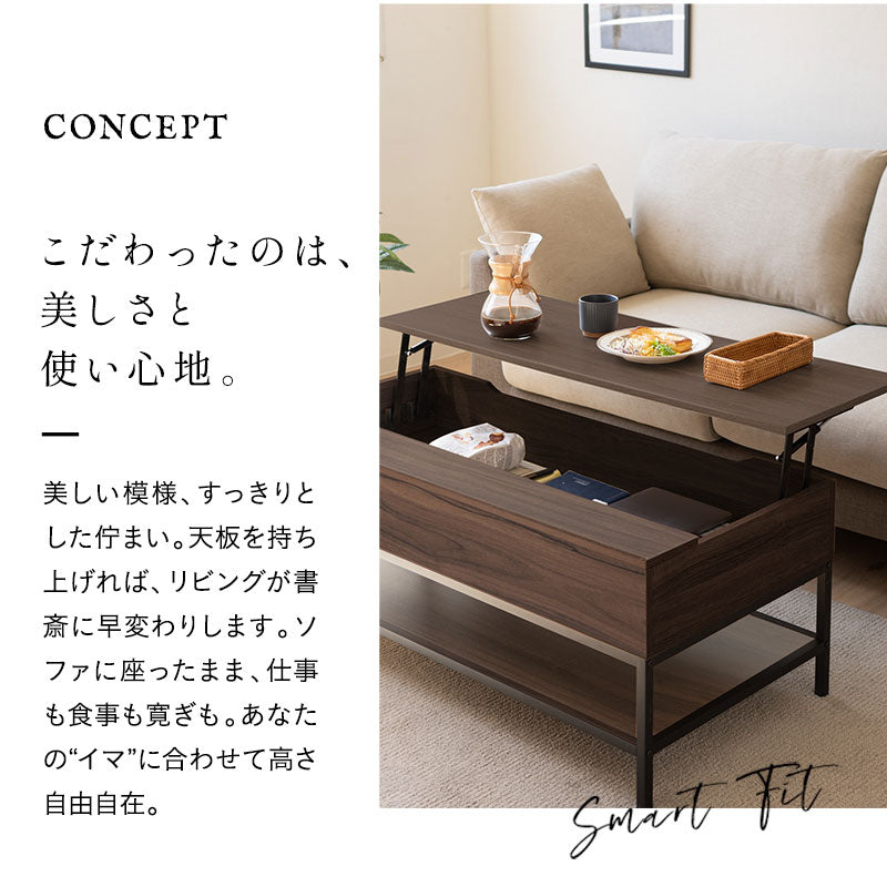 リフトアップテーブル 幅113cm ロングタイプ 長方形 昇降式 高さ調節可能 収納付き リフトテーブル ローテーブル センターテーブル 昇降式デスク パソコンデスク ワークデスク 机 作業台 木製 食事 仕事 リビング ダイニング
