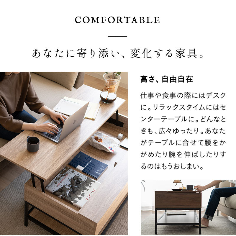 リフトアップテーブル 幅113cm ロングタイプ 長方形 昇降式 高さ調節可能 収納付き リフトテーブル ローテーブル センターテーブル 昇降式デスク パソコンデスク ワークデスク 机 作業台 木製 食事 仕事 リビング ダイニング