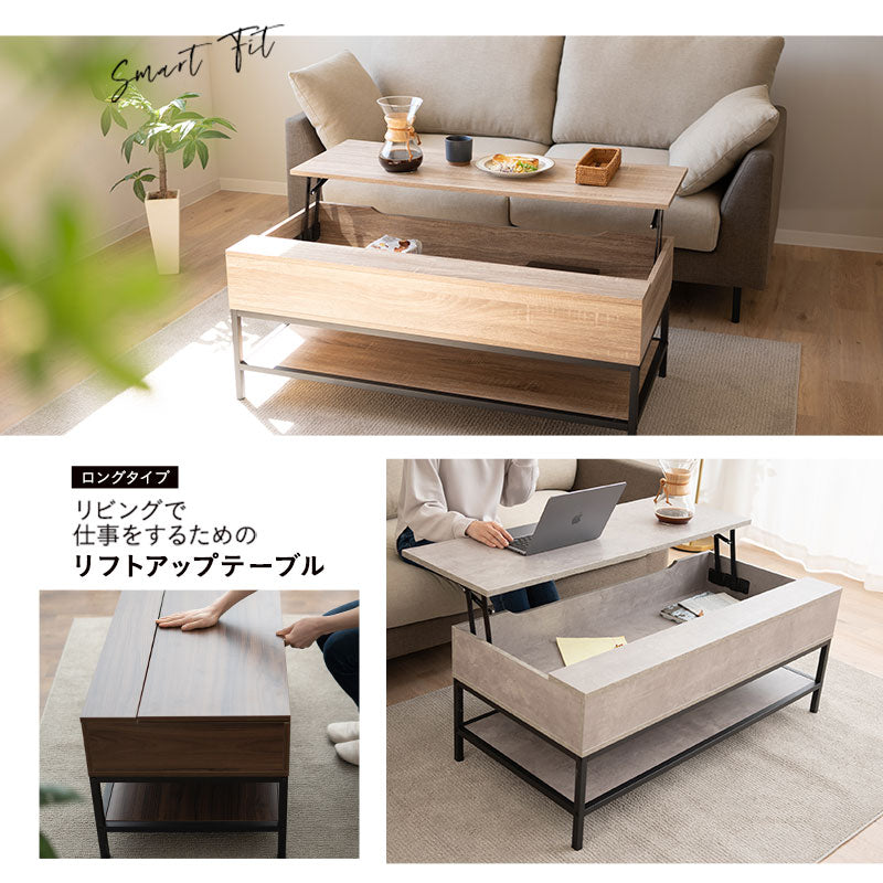 リフトアップテーブル 幅113cm ロングタイプ 長方形 昇降式 高さ調節可能 収納付き リフトテーブル ローテーブル センターテーブル 昇降式デスク パソコンデスク ワークデスク 机 作業台 木製 食事 仕事 リビング ダイニング