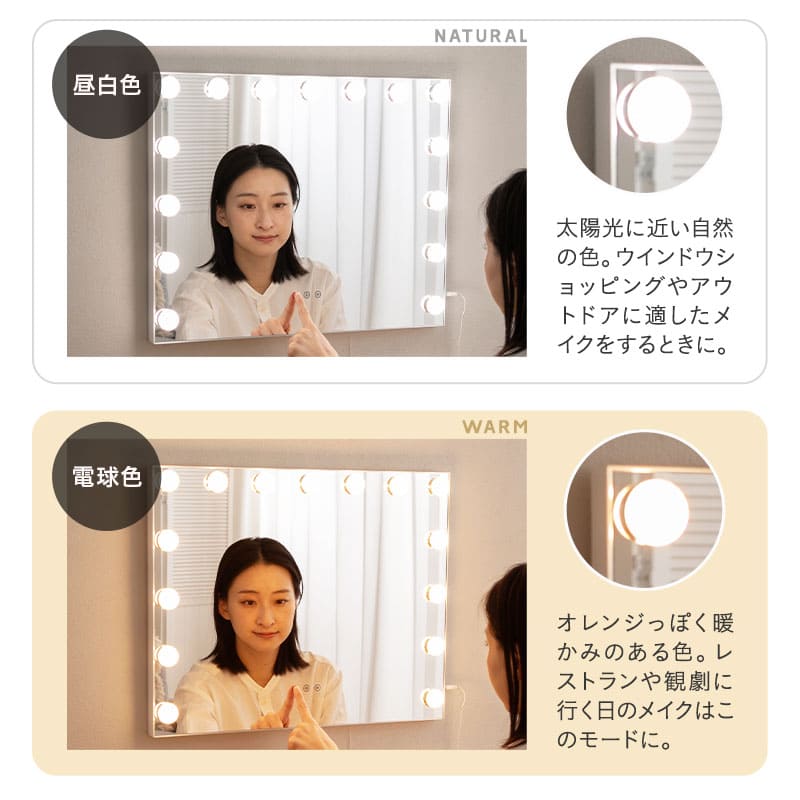 LEDライト付き ハリウッドミラー NEO 女優ミラー 女優鏡 壁掛け スタンド 2way 大型 タッチパネル USBポート付き 女優ライト