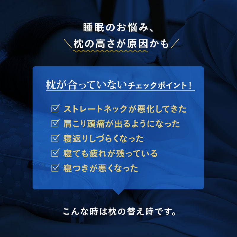 セルフオーダーピロー 枕 まくらオーダーメイド カスタマイズ 高さ調節 手洗いOK 体圧分散 肩こり 腰痛 頭痛 不眠