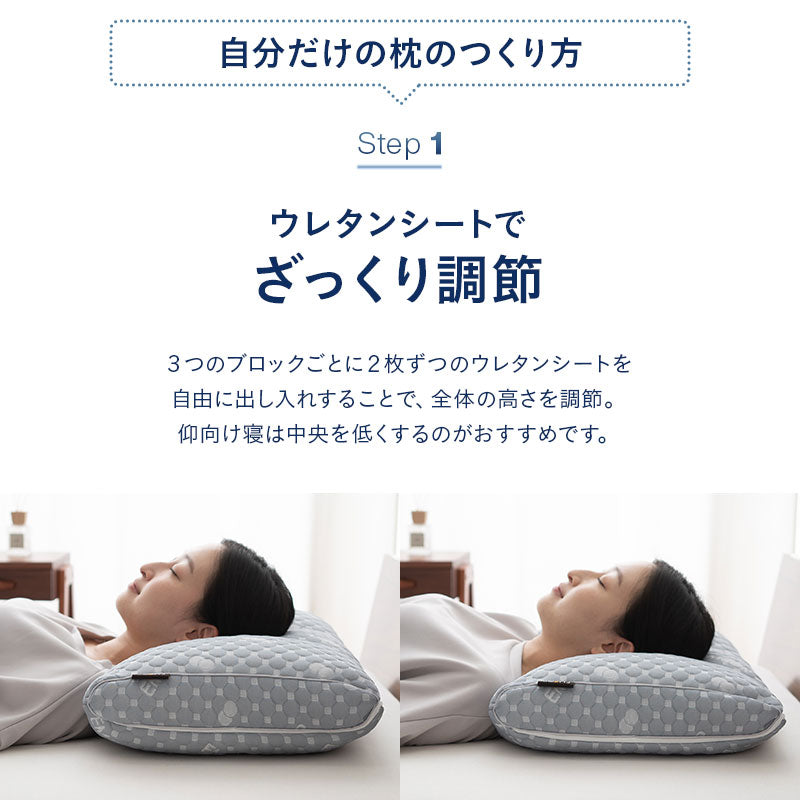 セルフオーダーピロー 枕 まくらオーダーメイド カスタマイズ 高さ調節 手洗いOK 体圧分散 肩こり 腰痛 頭痛 不眠
