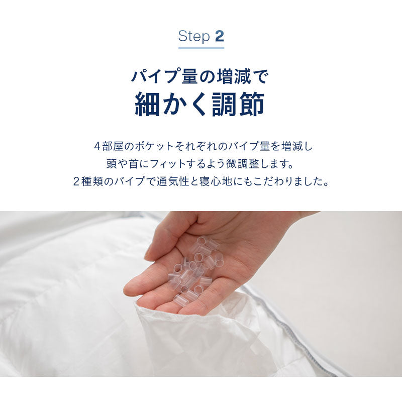 セルフオーダーピロー 枕 まくらオーダーメイド カスタマイズ 高さ調節 手洗いOK 体圧分散 肩こり 腰痛 頭痛 不眠