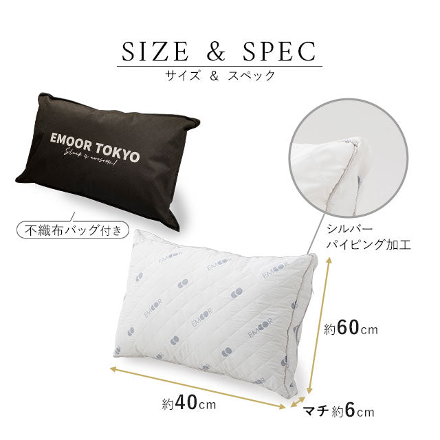 EMTOKYO ダウンライク枕 40×60cm ホワイト まくら 枕 ダウンライクピロー ホテル仕様 マクラ ピロー 高さ調整 ウォッシャブル 洗える枕 抗菌 ショールーム体験可