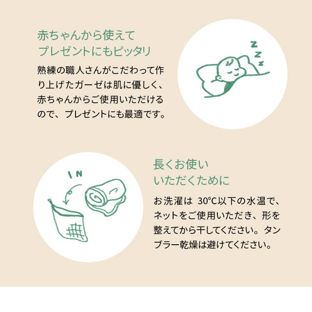 ガーゼケット ミニ サイズ 45×65cm ベビーケット 日本製 綿100% 6重織 ガーゼ 洗濯可