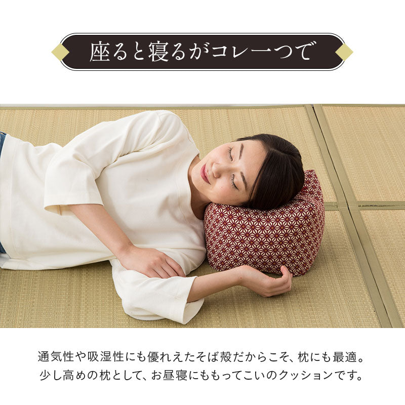 正座クッション 大きいサイズ 正座椅子 日本製 そばがら 綿100% しびれ対策 そば殻枕 ごろ寝枕 葬式 通夜 法事 稽古 あぐら