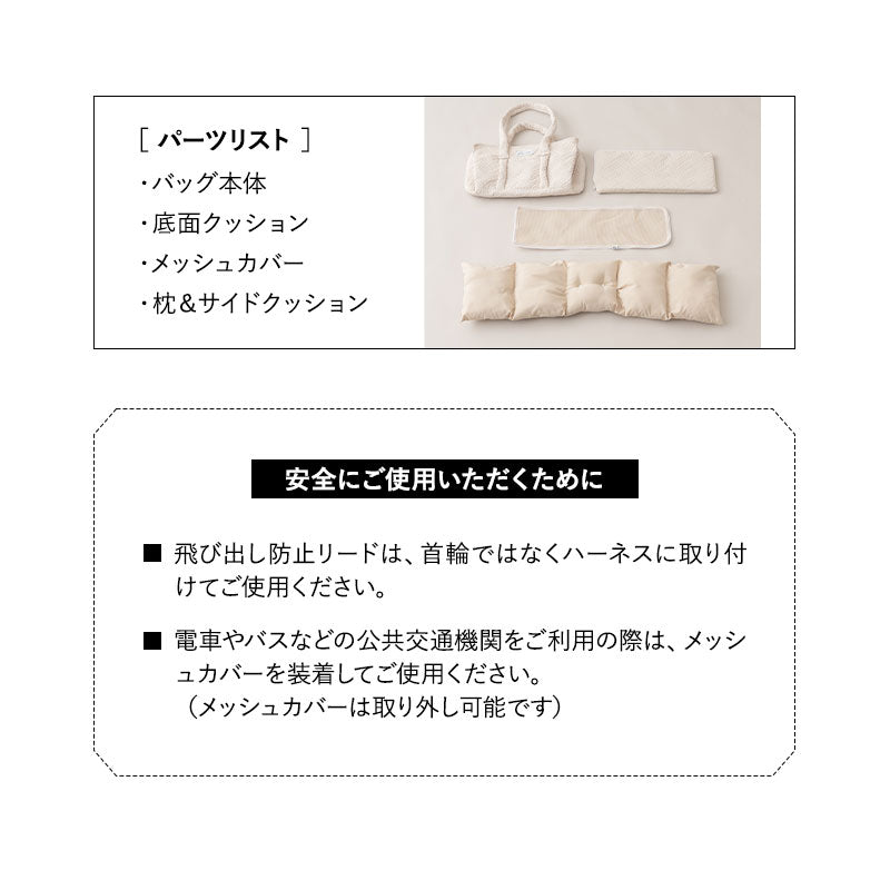 愛犬の負担が少ない ケアリーバッグ 超小型犬 小型犬 猫 ペット キャリーバッグ ペットキャリー 公共交通機関対応 傾きにくい 飛び出し防止 クッション付き 枕付き あご乗せ 洗える 移動 病院 通院 トリミング 旅行 行楽 お出かけ 防災 ケア 介護 介助 エムールねどっこ