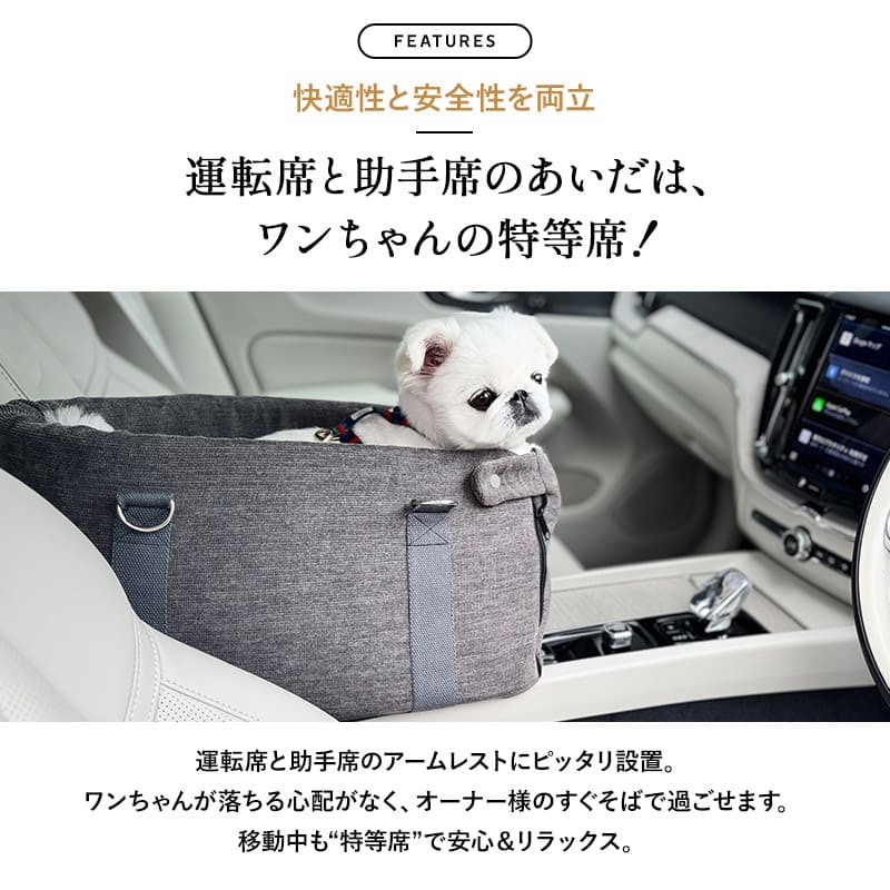 運転席と助手席の間用 ドライブベッド 超小型犬 小型犬 クッション付き 飛び出し防止 ドライブボックス 車用ペットシート キャリーバッグ ペットキャリー 犬用 車載 移動 おでかけ