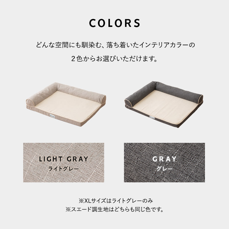 介護用 カウチベッド 犬 猫 ペット シニア L字型 低床 あご乗せ 滑り止め付き Mサイズ Lサイズ XLサイズ 介護用ベッド ペットベッド ドッグベッド キャットベッド 老犬 高齢犬 老猫 高齢猫 超小型犬 小型犬 中型犬 大型犬 介護用品 ペット用品