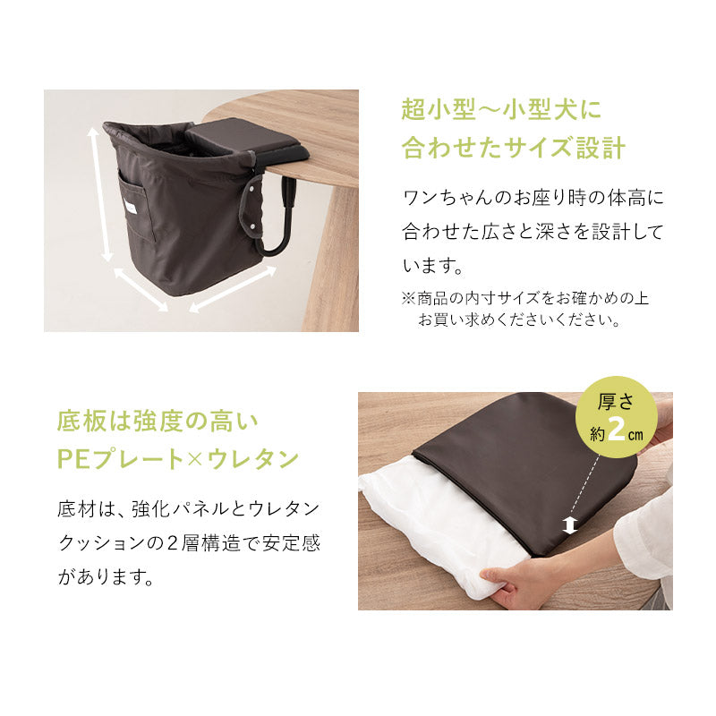 テーブルにつける ベッド わんぽっけ 愛犬用の席 超小型犬 小型犬 飛び出し防止 折りたたみ 撥水 ペットベッド ドッグベッド ペットチェア ドッグチェア テーブルチェア お食事チェア テーブル装着型