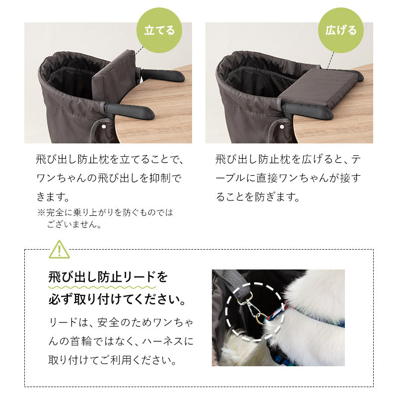 テーブルにつける ベッド わんぽっけ 愛犬用の席 超小型犬 小型犬 飛び出し防止 折りたたみ 撥水 ペットベッド ドッグベッド ペットチェア ドッグチェア テーブルチェア お食事チェア テーブル装着型