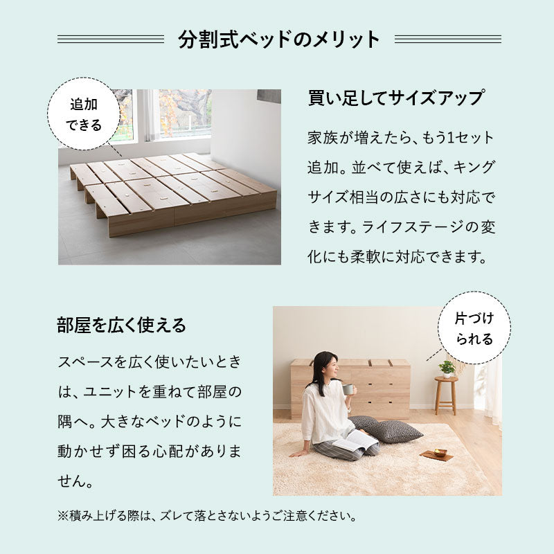 つなげて使える丈夫なステージベッド MODUE パレットベッド ローベッド ベッドフレーム 分割式 連結パーツ付き ロボット掃除機対応 組み換え自由 ジョイント 木製 軽量 耐久性 通気性 ベッド下収納 収納家具 シングルサイズ モデュ―