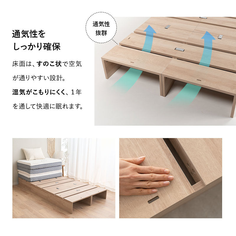 つなげて使える丈夫なステージベッド MODUE パレットベッド ローベッド ベッドフレーム 分割式 連結パーツ付き ロボット掃除機対応 組み換え自由 ジョイント 木製 軽量 耐久性 通気性 ベッド下収納 収納家具 シングルサイズ モデュ―