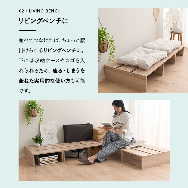 つなげて使える丈夫なステージベッド MODUE パレットベッド ローベッド ベッドフレーム 分割式 連結パーツ付き ロボット掃除機対応 組み換え自由 ジョイント 木製 軽量 耐久性 通気性 ベッド下収納 収納家具 シングルサイズ モデュ―