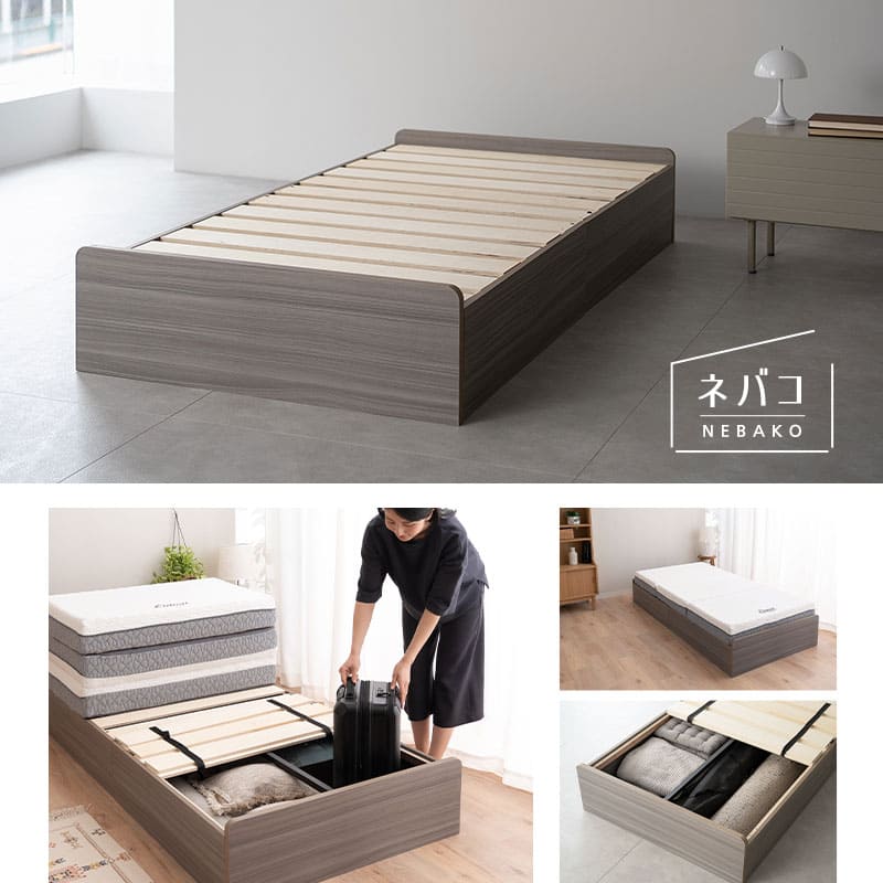 大容量収納ベッド NEBAKO 収納付きベッド すのこベッド ローベッド ベッドフレーム 大容量 収納付き ベッド下収納 収納家具 木製 すのこ スノコ 耐久性 通気性 シングルサイズ ネバコ