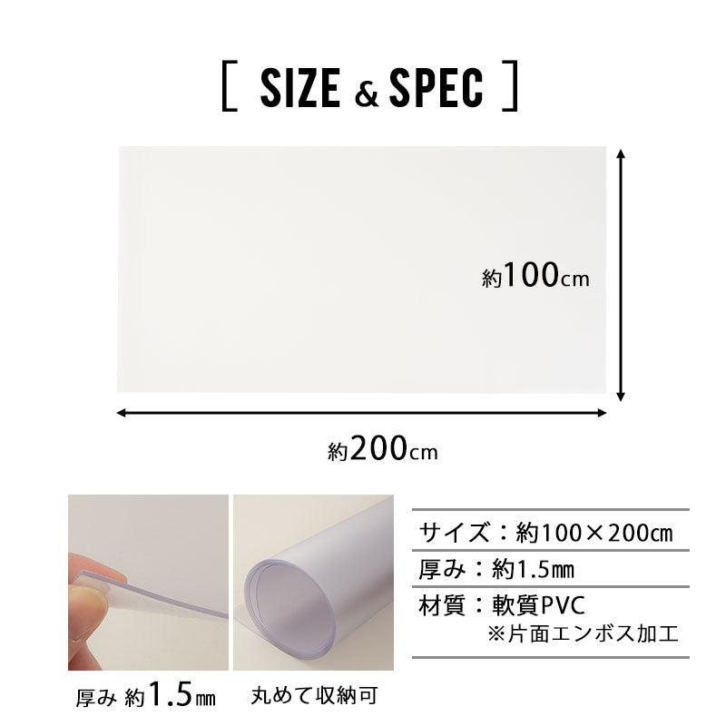 折りたたみベッド用 保護マット 100×200cm 撥水 クリア 日本製 下敷き 傷 キズ 凹み へこみ 汚れ 防止 マット シート