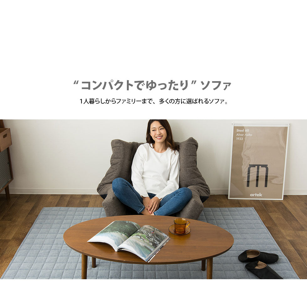 マルチリクライニングソファ 1人用 低反発 14段階リクライニング 日本製