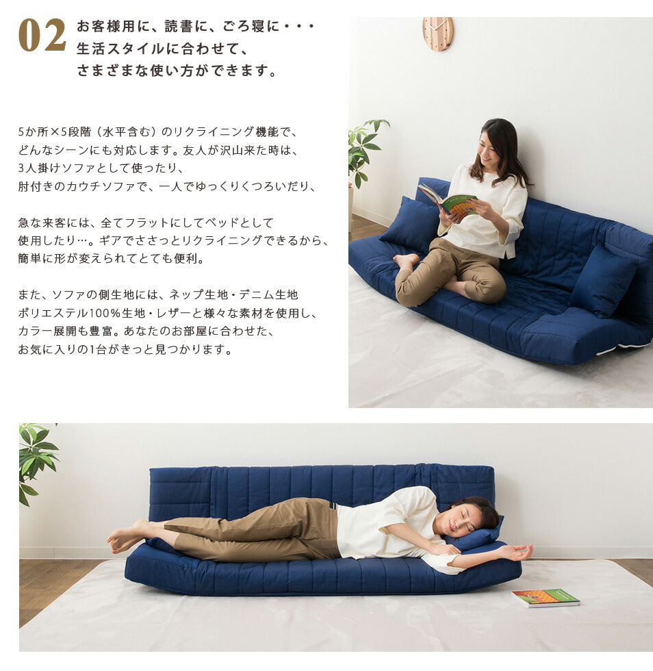 マルチリクライニングソファ 低反発