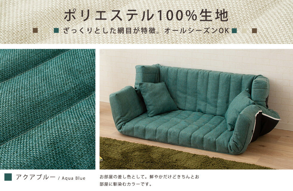 マルチリクライニングソファ 低反発