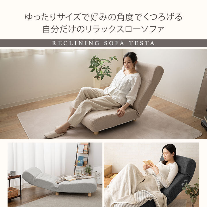 低反発リクライニングソファ 1人用 フロアソファ ハイバック~フラット 脚付き