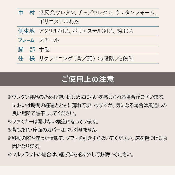低反発リクライニングソファ 2人用 フロアソファ ハイバック~フラット 脚付き