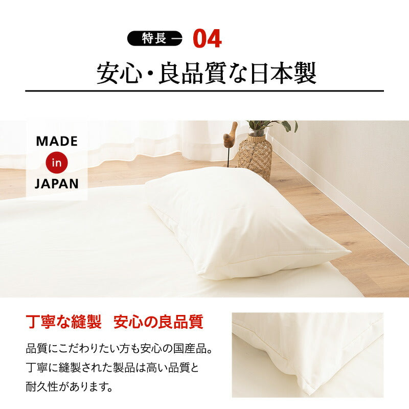 ピローケース 43×63cm 43×70cm 対応 枕カバー まくらカバー 布団カバー 日本製 防炎 難燃 燃え広がりにくい 低刺激 封筒式 防炎ラベル付き