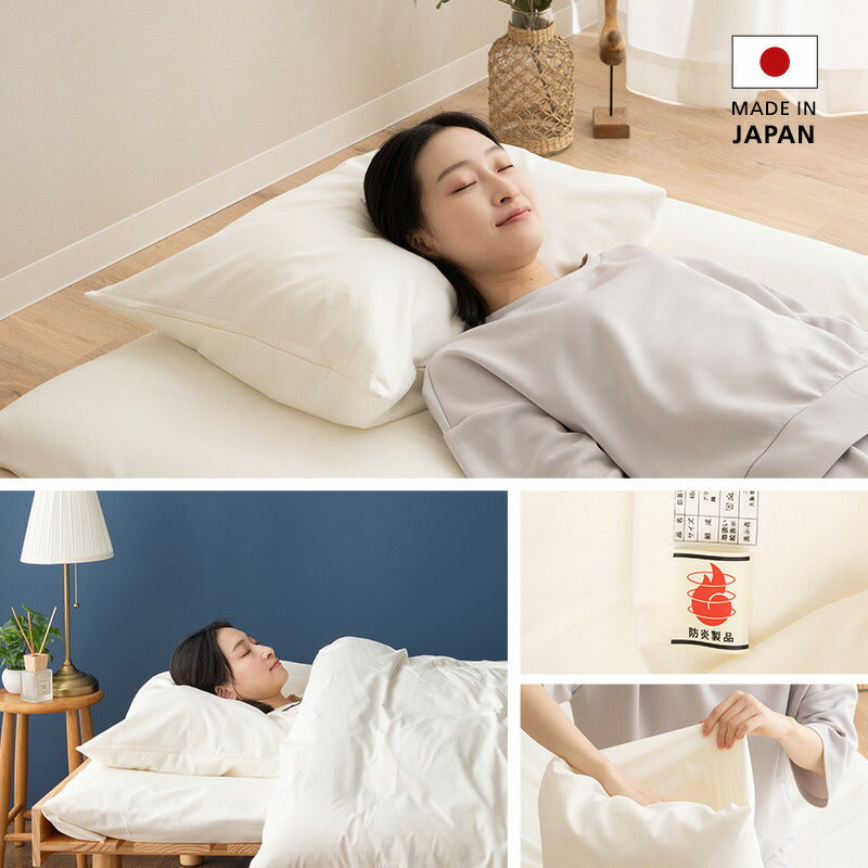 ピローケース 43×63cm 43×70cm 対応 枕カバー まくらカバー 布団カバー 日本製 防炎 難燃 燃え広がりにくい 低刺激 封筒式 防炎ラベル付き