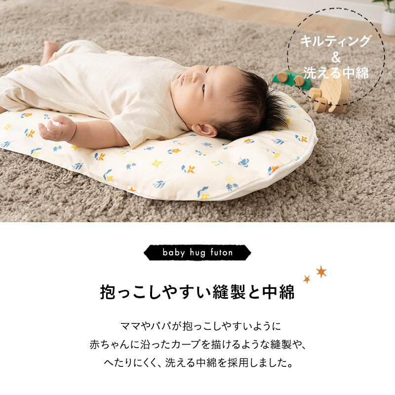 抱っこ布団 ねんねクッション トッポンチーノ 背中スイッチ対策 日本製 綿100% ダブルガーゼ 洗える ベビー布団 ベビークッション 寝かしつけ 夜泣き サポート マタニティ