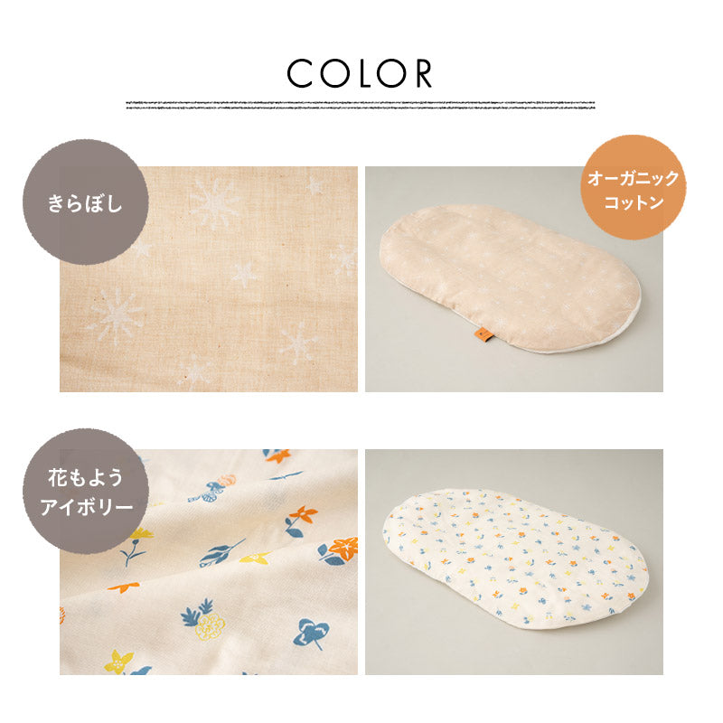 抱っこ布団 ねんねクッション トッポンチーノ 背中スイッチ対策 日本製 綿100% ダブルガーゼ 洗える ベビー布団 ベビークッション 寝かしつけ 夜泣き サポート マタニティ