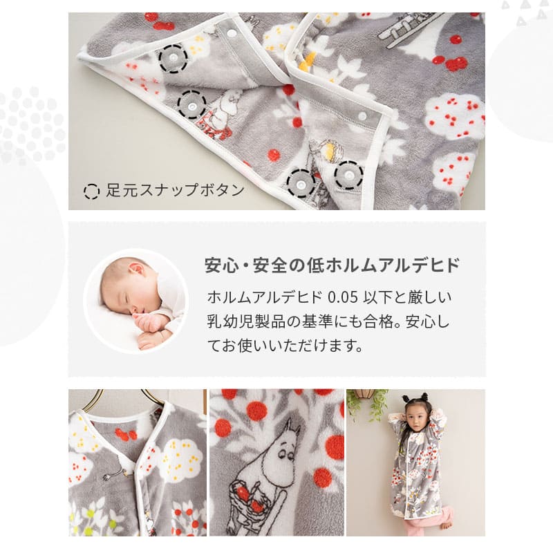 2WAY 袖付きスリーパー カバーオール 袖あり 0~5歳 子供 赤ちゃん キッズスリーパー ベビースリーパー 着る毛布 低ホルムアルデヒド 防寒対策 寝冷え防止