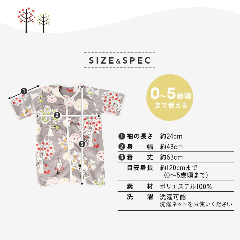 2WAY 袖付きスリーパー カバーオール 袖あり 0~5歳 子供 赤ちゃん キッズスリーパー ベビースリーパー 着る毛布 低ホルムアルデヒド 防寒対策 寝冷え防止