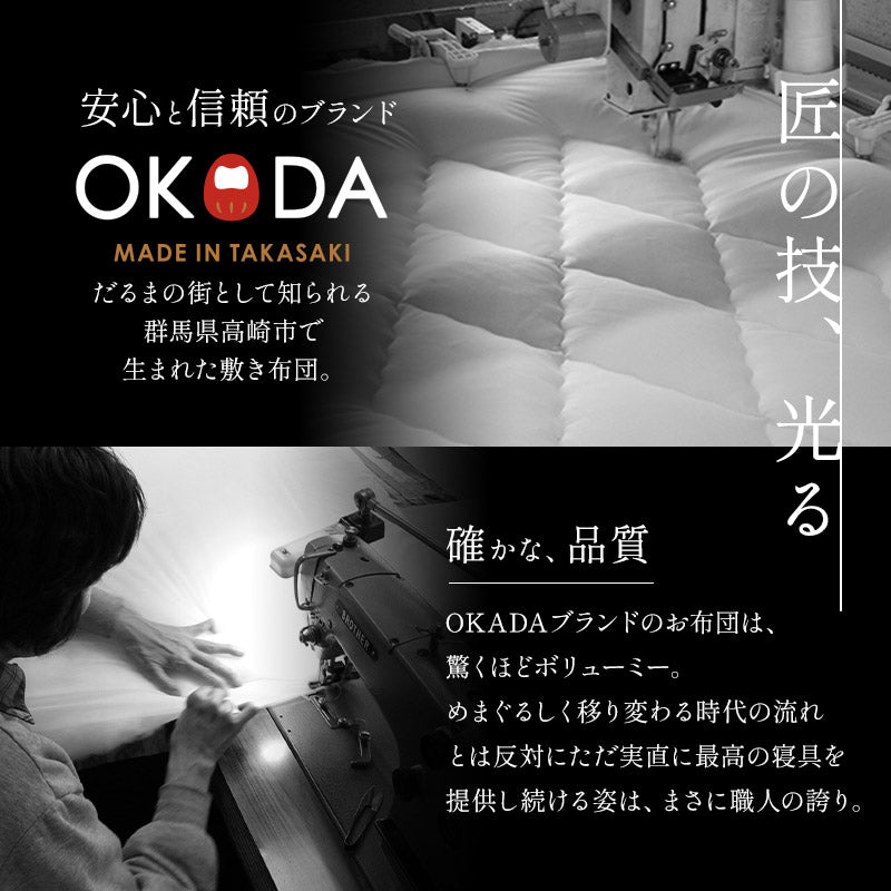 極厚敷き布団 ダブルサイズ 日本製 抗菌 防臭 防ダニ