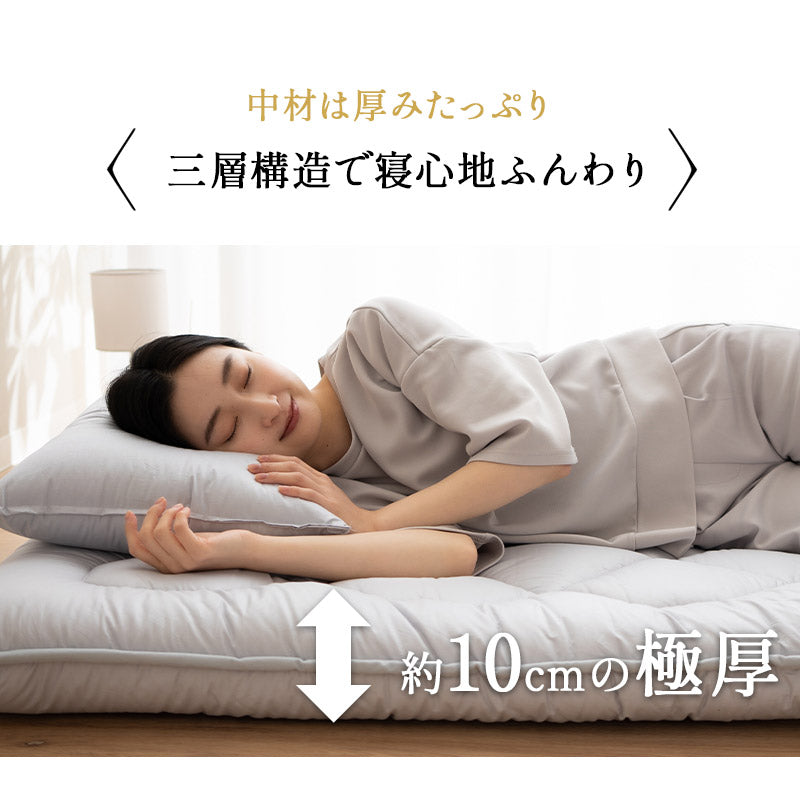 極厚敷き布団 ダブルサイズ 日本製 抗菌 防臭 防ダニ