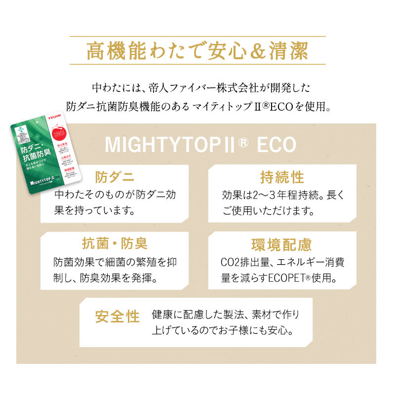 極厚敷き布団 シングルサイズ 日本製 抗菌 防臭 防ダニ