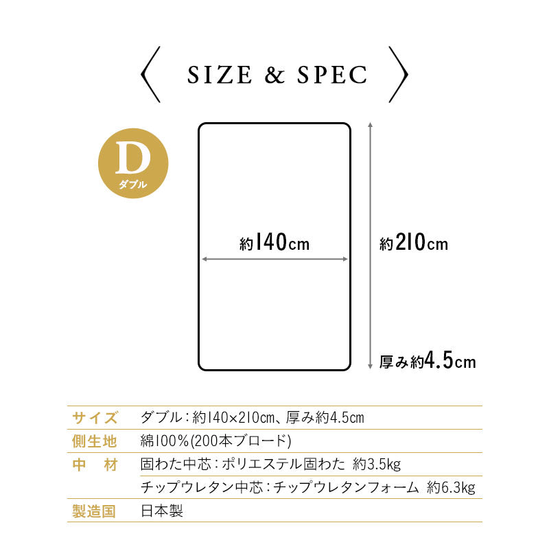 アンダーマットレス ダブルサイズ 日本製 敷き布団 選べる中材タイプ 寝心地改善 綿100%