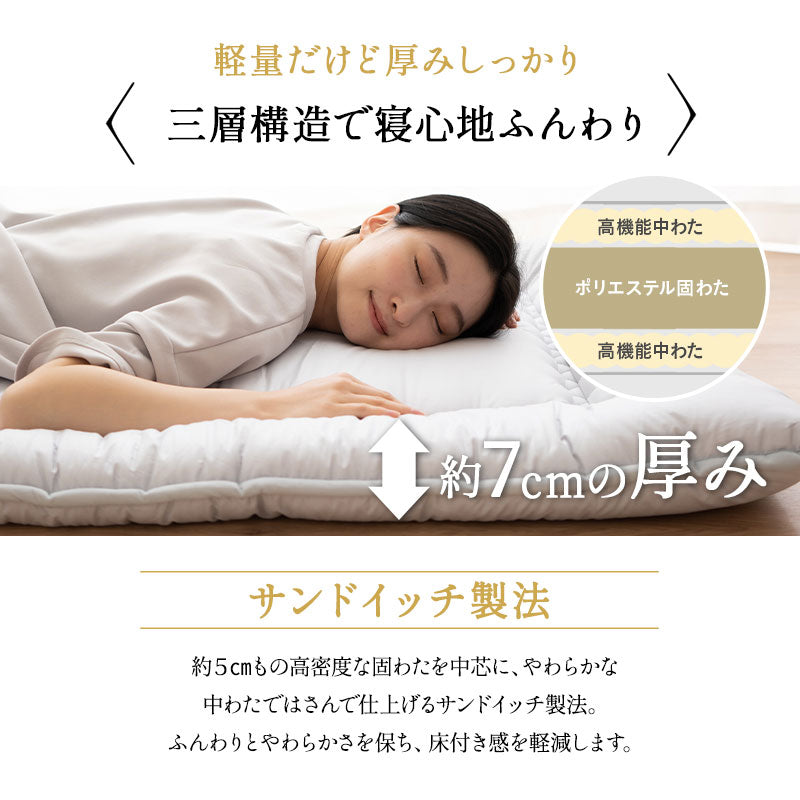 軽量敷き布団 ダブルサイズ 日本製 抗菌 防臭 防ダニ