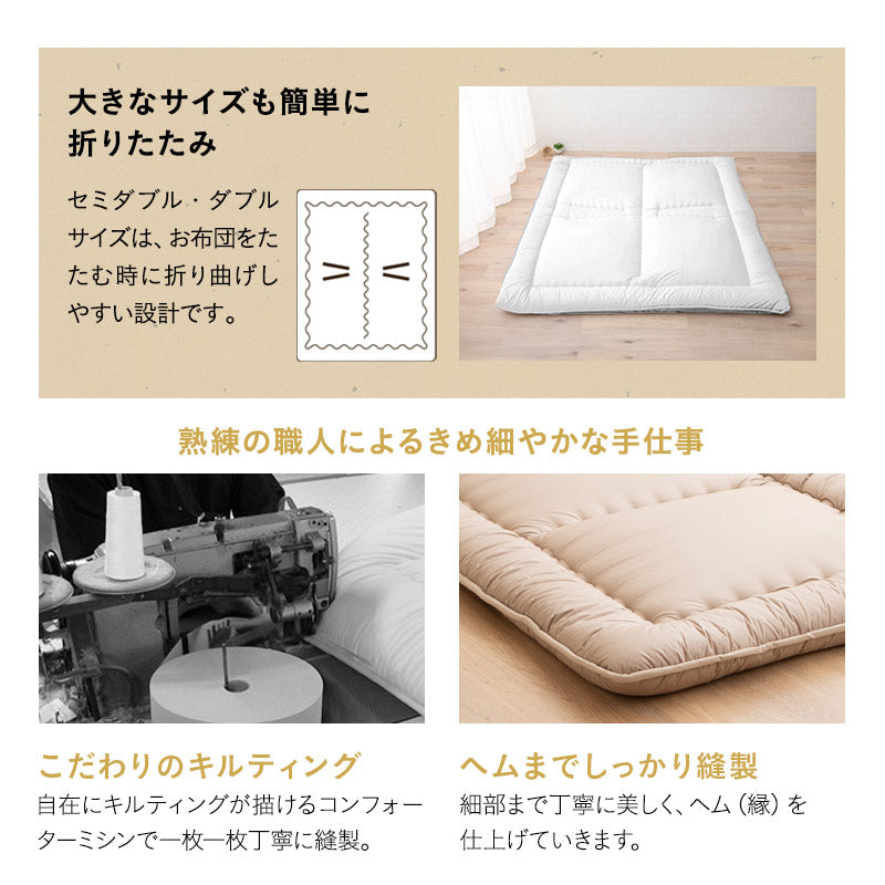 軽量敷き布団 セミダブルサイズ 日本製 抗菌 防臭 防ダニ