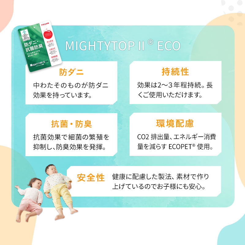 ファミリーマットレス専用 極厚 敷きパッド シングル 幅100cm 日本製 抗菌・防臭・防ダニ 四隅ゴムバンド付き