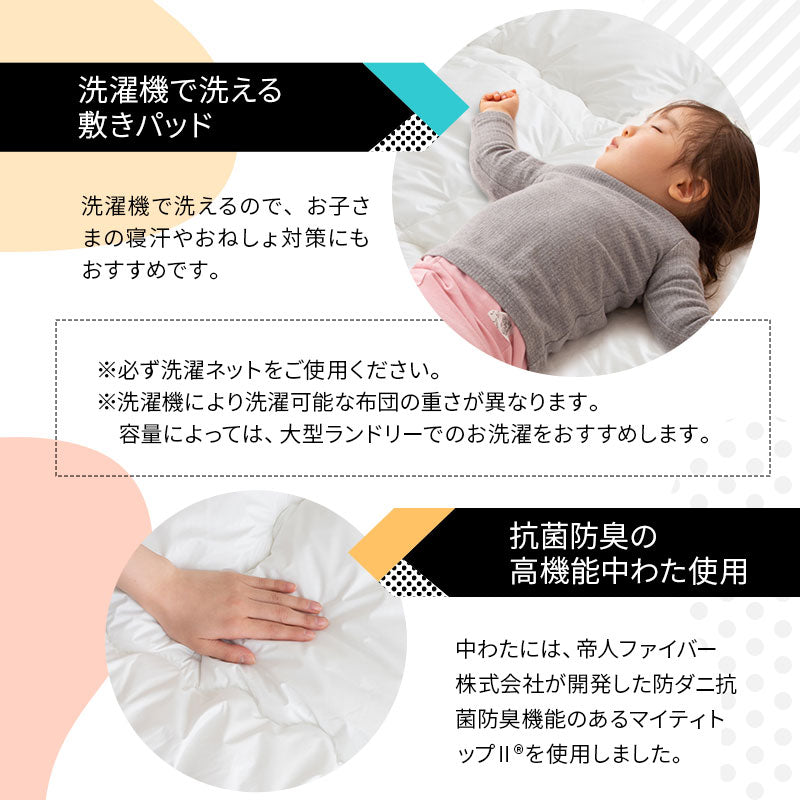 ファミリーマットレス専用 極厚 敷きパッド ワイドキング 日本製 抗菌・防臭・防ダニ 四隅ゴムバンド付き 幅200cm