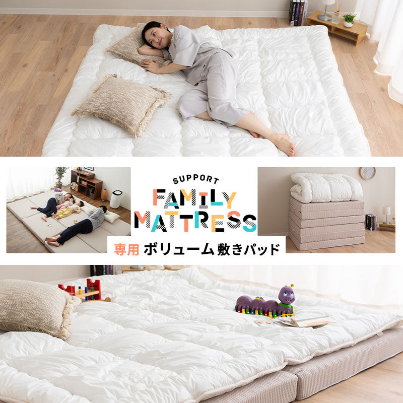 ファミリーマットレス専用 極厚 敷きパッド ワイドキング 日本製 抗菌・防臭・防ダニ 四隅ゴムバンド付き 幅300cm