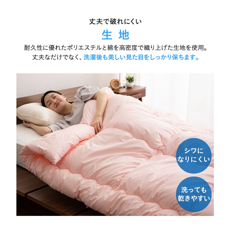 掛け布団 ダブルサイズ 日本製 わた入り