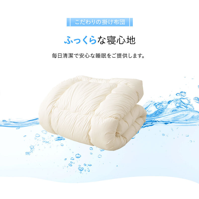 掛け布団 セミダブルサイズ 日本製 わた入り