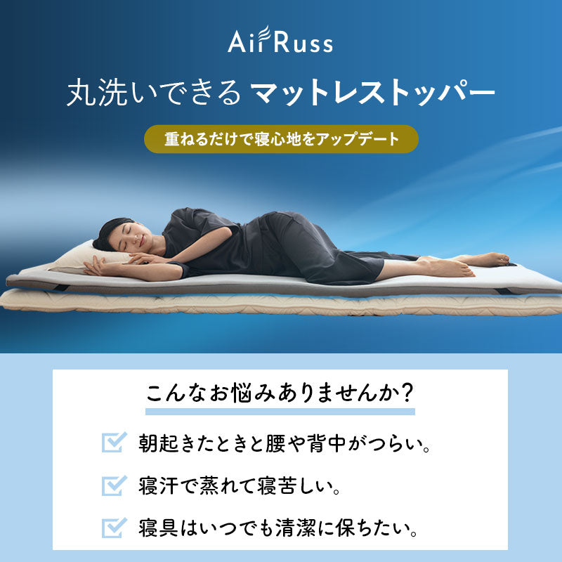 トッパー オーバーレイ ロールマットレス ポータブルマットレス 丸洗い可能 収納バッグ付き ロール式 寝心地改善 中材のヘタりはドライヤーの温風で復元可能