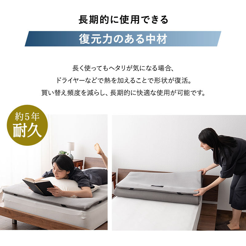 トッパー オーバーレイ ロールマットレス ポータブルマットレス 丸洗い可能 収納バッグ付き ロール式 寝心地改善 中材のヘタりはドライヤーの温風で復元可能