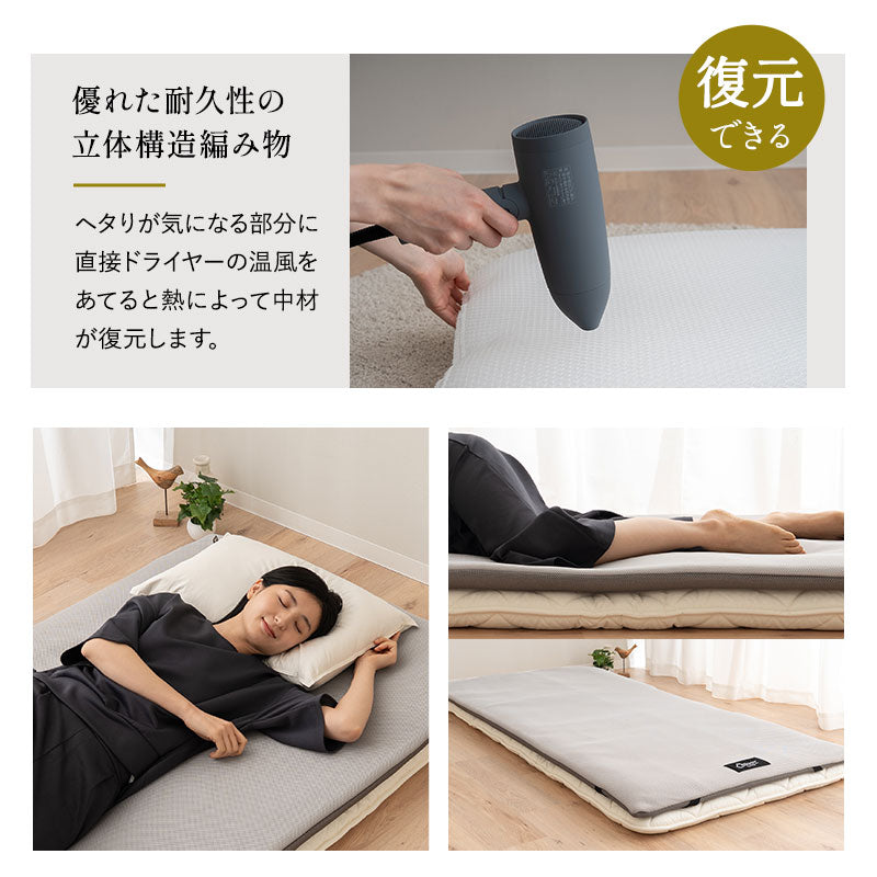 トッパー オーバーレイ ロールマットレス ポータブルマットレス 丸洗い可能 収納バッグ付き ロール式 寝心地改善 中材のヘタりはドライヤーの温風で復元可能