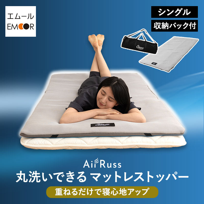 トッパー オーバーレイ ロールマットレス ポータブルマットレス 丸洗い可能 収納バッグ付き ロール式 寝心地改善 中材のヘタりはドライヤーの温風で復元可能