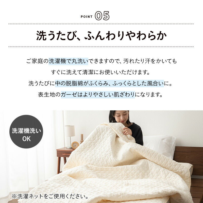 脱脂綿を使用した ガーゼケット シングルサイズ 日本製 綿100% 無添加 無着色 低刺激 天然 コットン 蒸れにくい