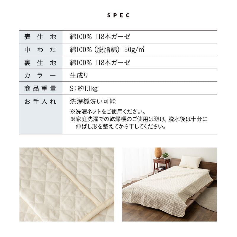 脱脂綿を使用した ガーゼケット シングルサイズ 日本製 綿100% 無添加 無着色 低刺激 天然 コットン 蒸れにくい